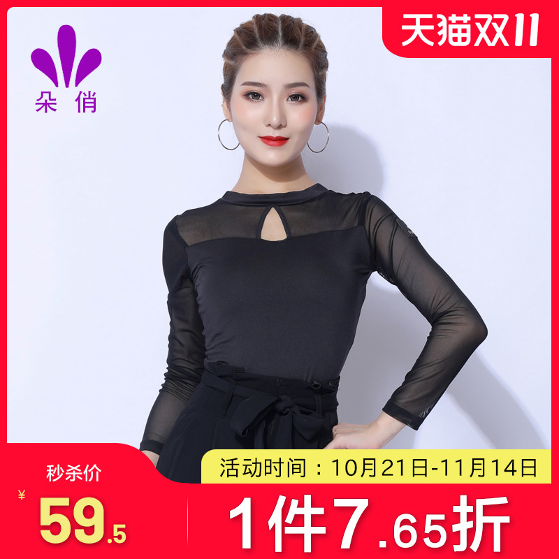 朵俏新款专业表演服装拉丁舞