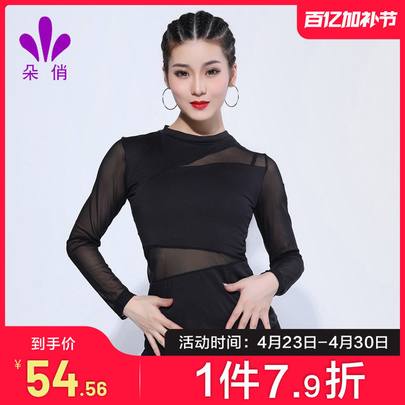 朵俏拉丁舞练功服女成人上衣专业性感跳舞衣服舞蹈服装春新款长袖