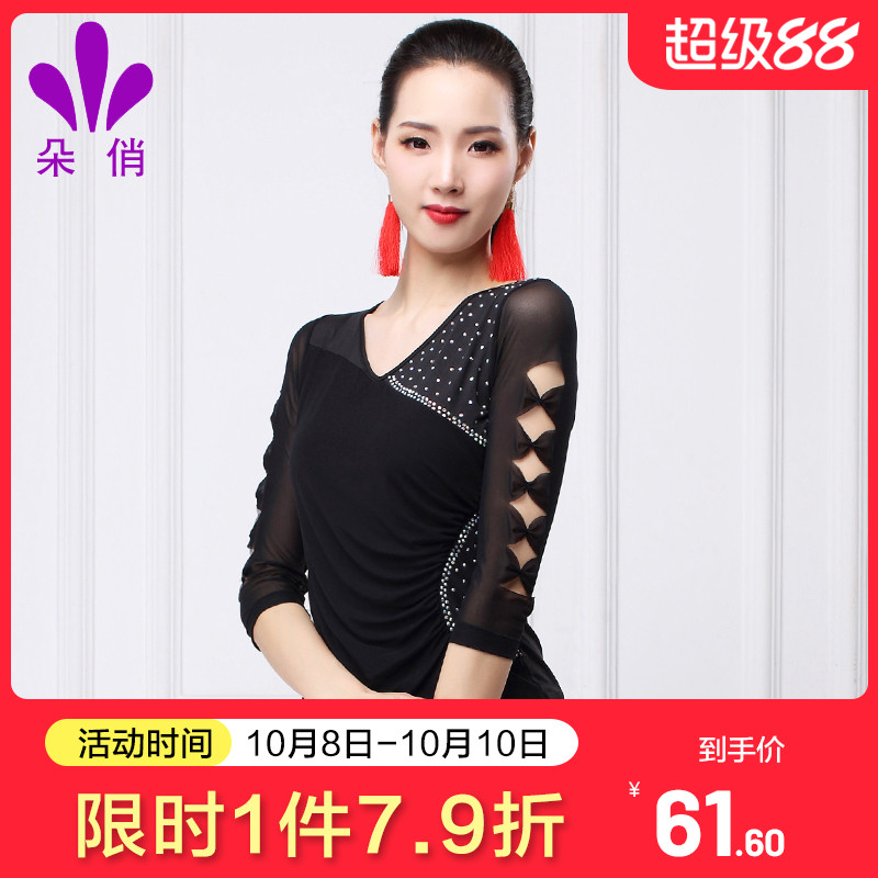 朵俏广场舞服装女上衣三步踩舞蹈演出服新款拉丁舞水兵舞跳舞衣服