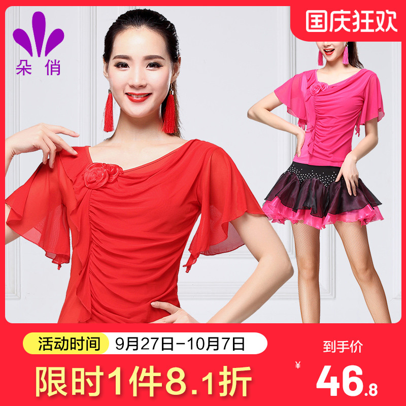 朵俏新款演出服上装广场舞