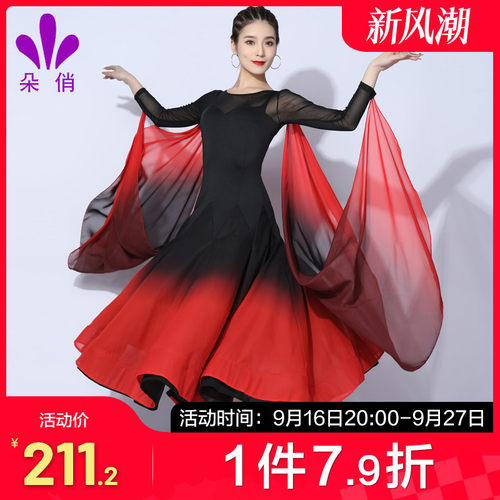 朵俏高级摩登舞渐变大摆连衣裙