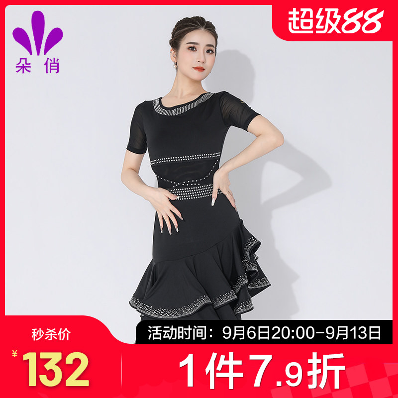 朵俏拉丁舞服短袖连衣裙女练功服舞衣专业舞蹈服演出服装成人舞裙