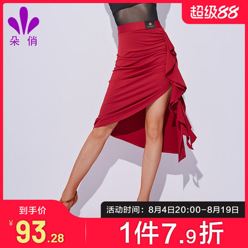 朵俏拉丁舞练功服斜边半身裙