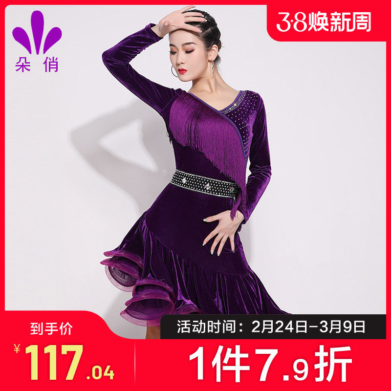 朵俏拉丁舞服女成人流苏长袖丝绒连衣裙新款练功服秋季专业演出服