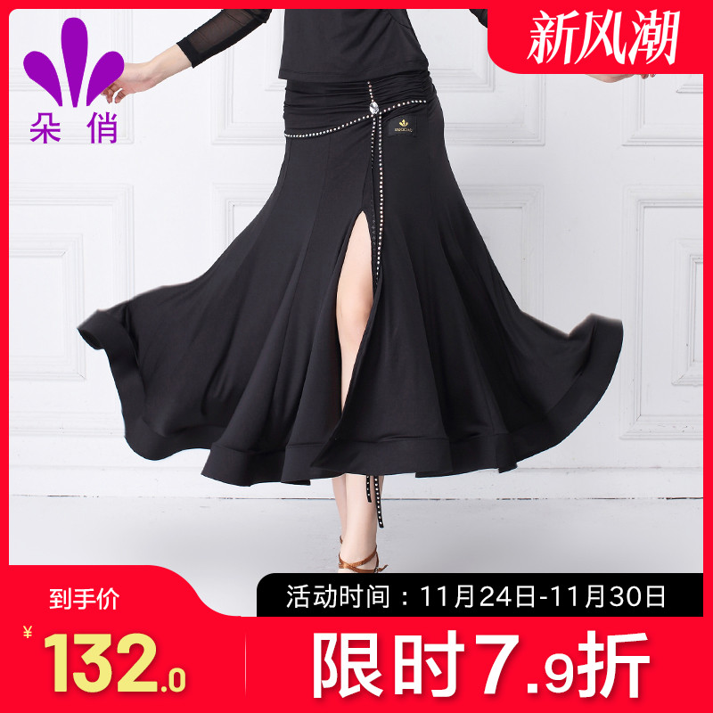 朵俏国标舞半身裙新款华尔兹表演