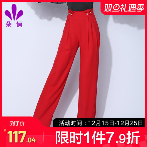 朵俏拉丁舞服装演出西装裤