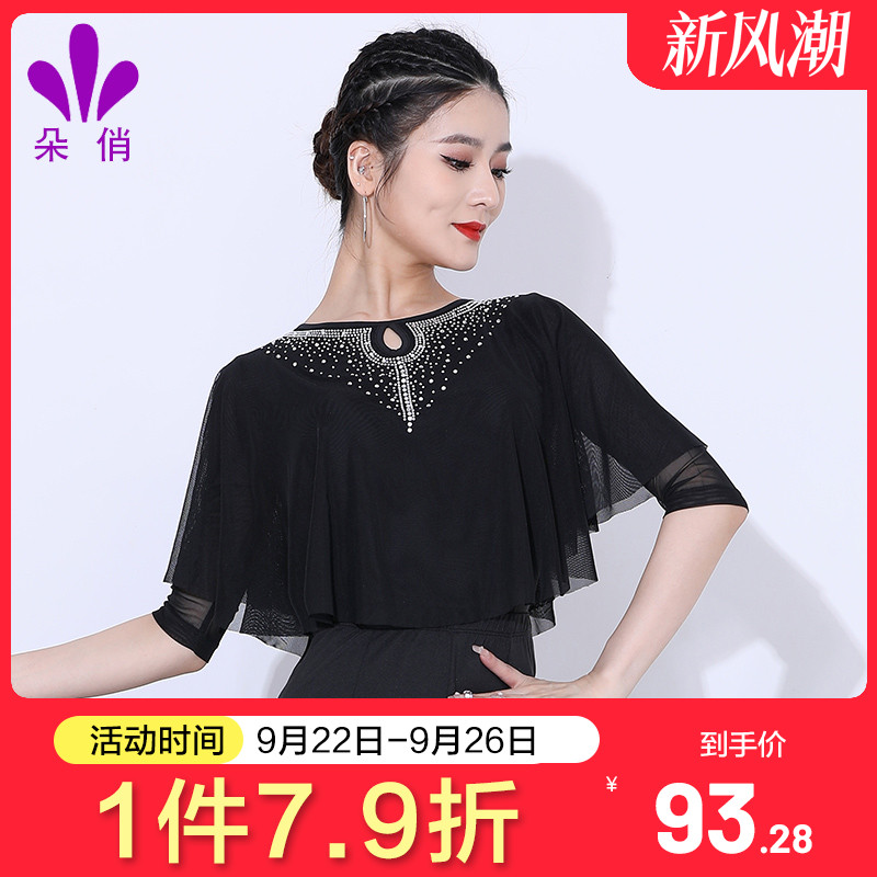 朵俏摩登舞服表演服上衣