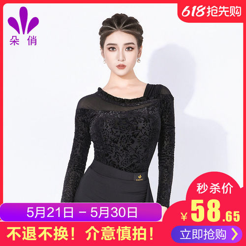 朵俏拉丁舞烧花绒练功上衣