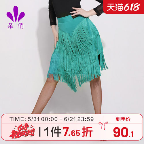 朵俏新款流苏专业演出服拉丁舞裙