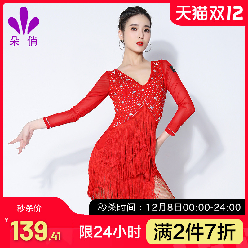朵俏拉丁舞性感流苏连衣裙