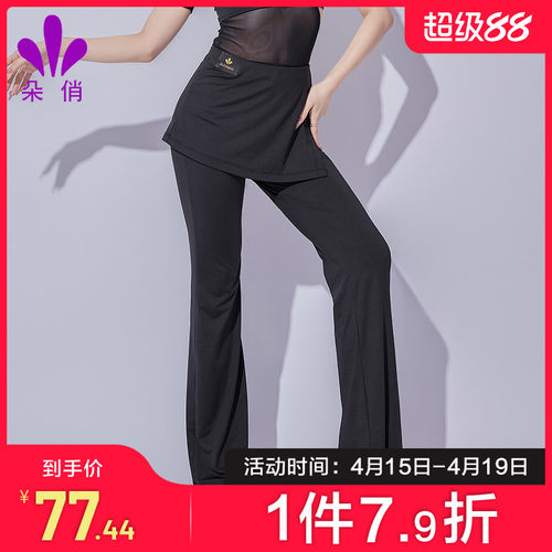 朵俏拉丁舞练功服裤舞蹈服裙裤