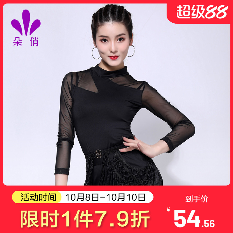 朵俏新款性感衣服拉丁舞