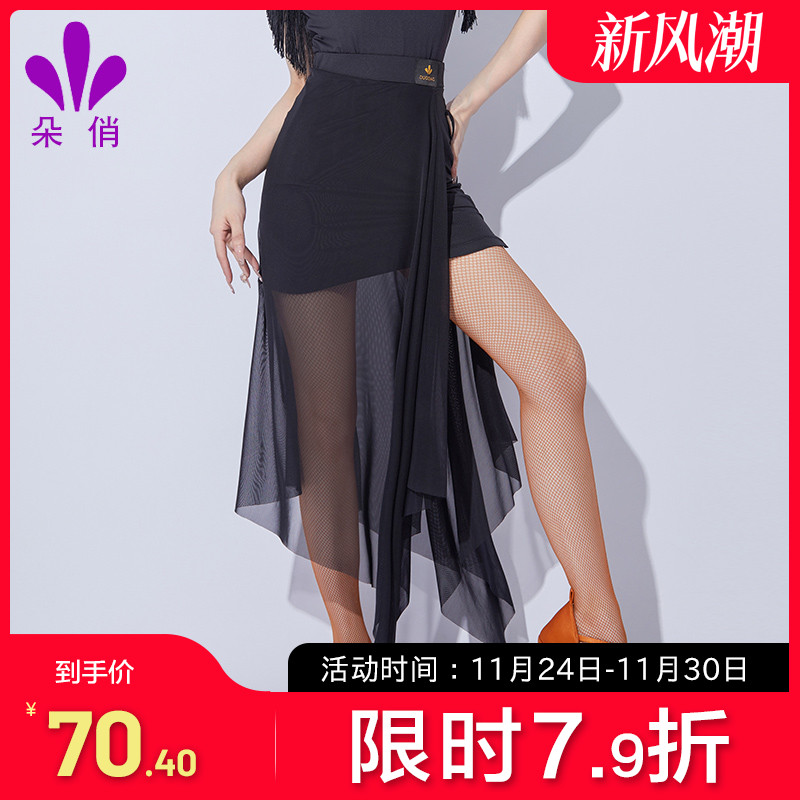 朵俏拉丁舞性感两穿半身裙