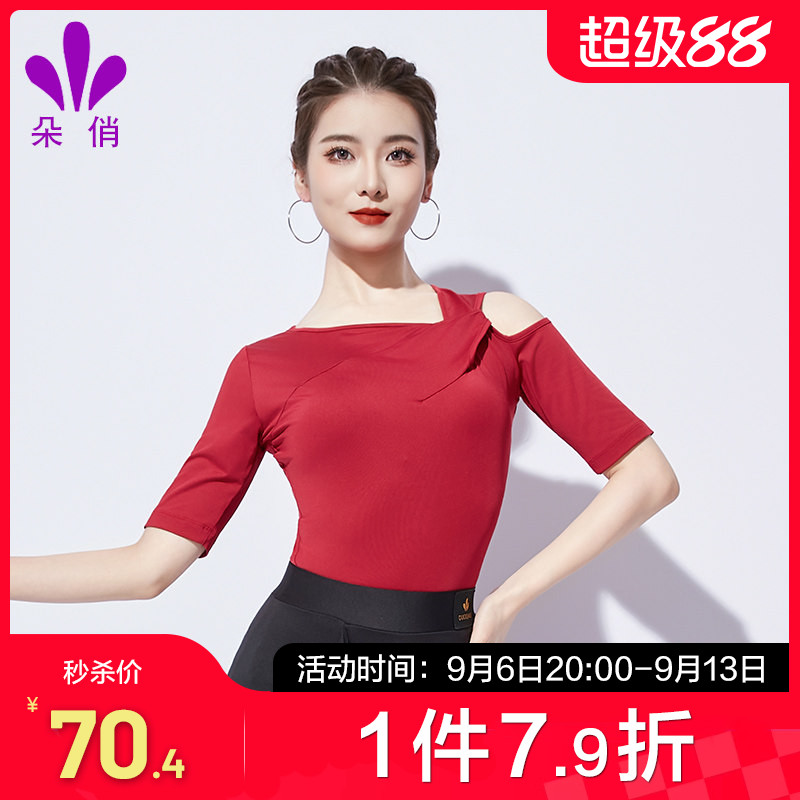 朵俏拉丁舞练功服上衣夏季中袖舞蹈服装专业练习服成人女跳舞衣服