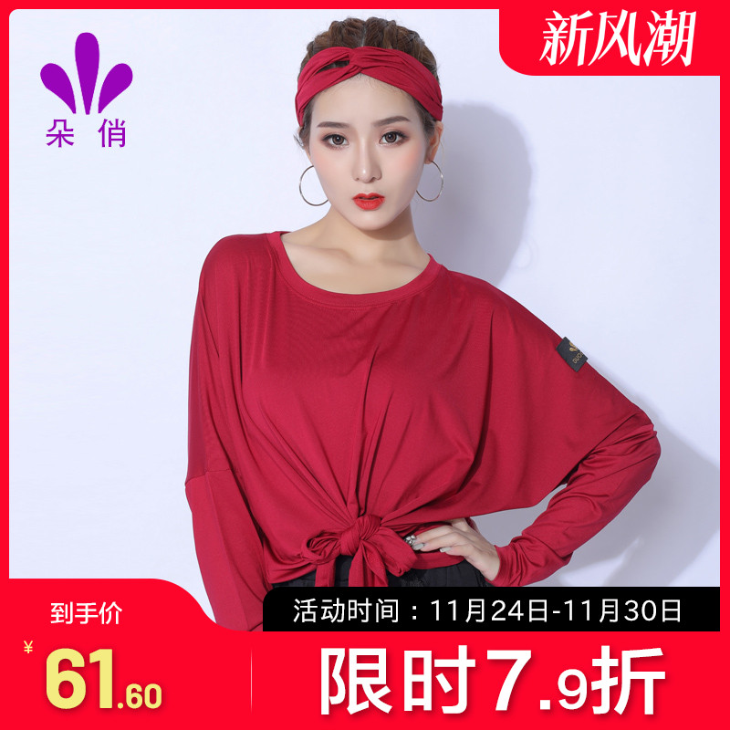 朵俏新款练功衣服专业拉丁舞