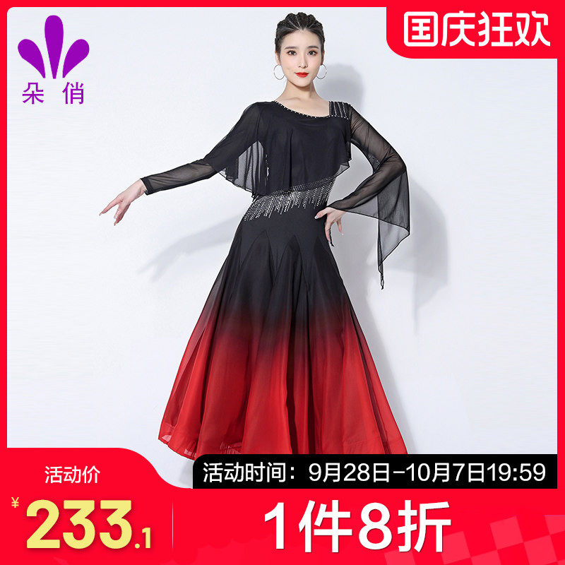 朵俏摩登舞服渐变大摆连衣裙图片