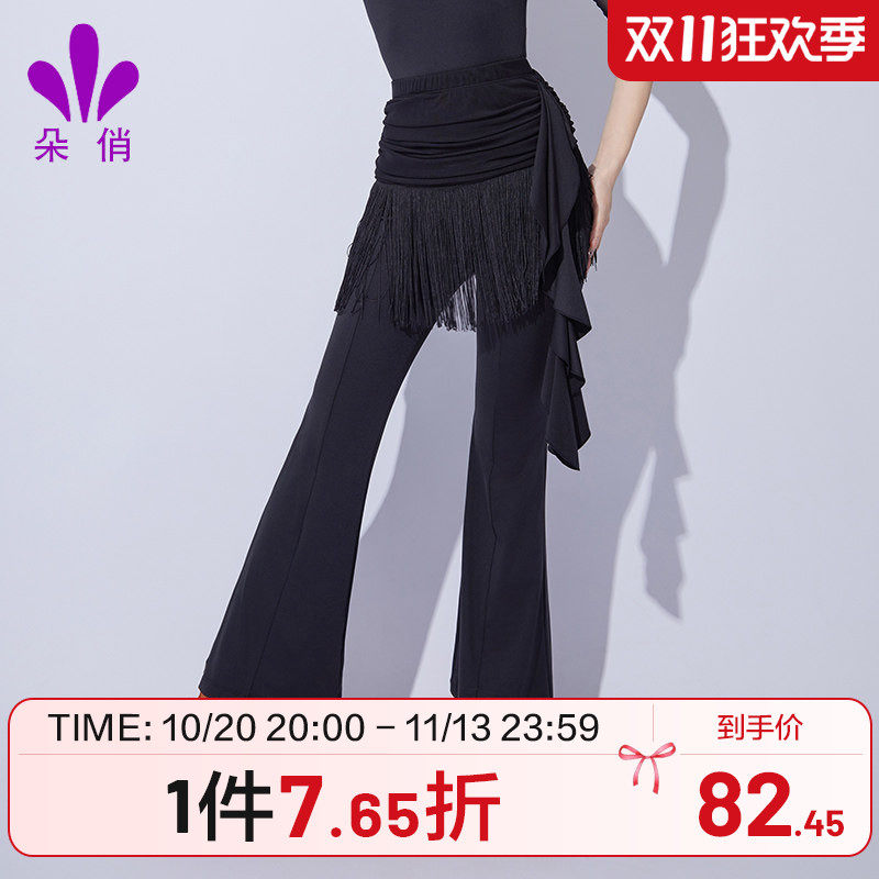 朵俏拉丁舞流苏喇叭裤