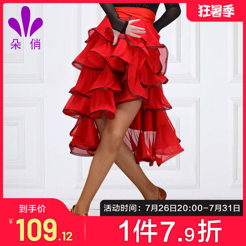 朵俏新款表演服装拉丁舞裙