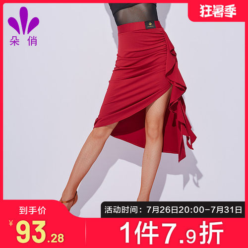 朵俏拉丁舞练功服斜边半身裙