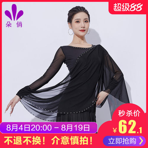 朵俏摩登舞服新款演出上衣