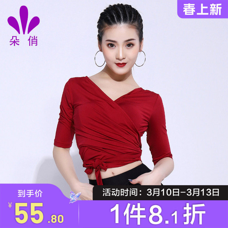 朵俏拉丁舞练功服女成人秋季新款舞蹈服装上衣中袖跳舞衣服摩登舞
