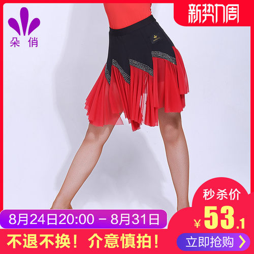 广场舞蹈短裙朵俏带钻
