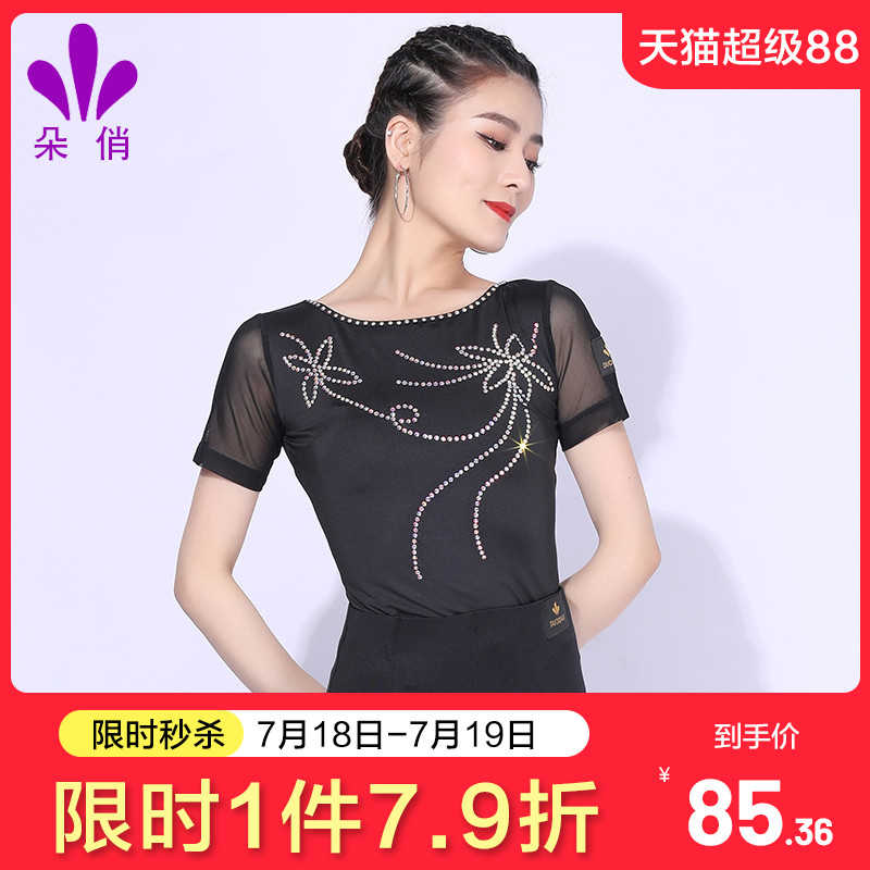朵俏摩登舞上衣专业比赛服
