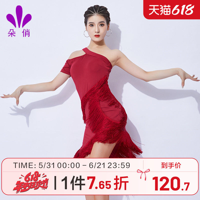 朵俏拉丁舞服连衣裙女夏季新款流苏性感舞裙演出服专业成人舞蹈服