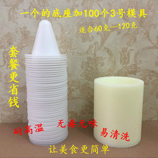 限时促销配套更实惠超市馒头店硅胶小窝窝头模具1底座加100模具