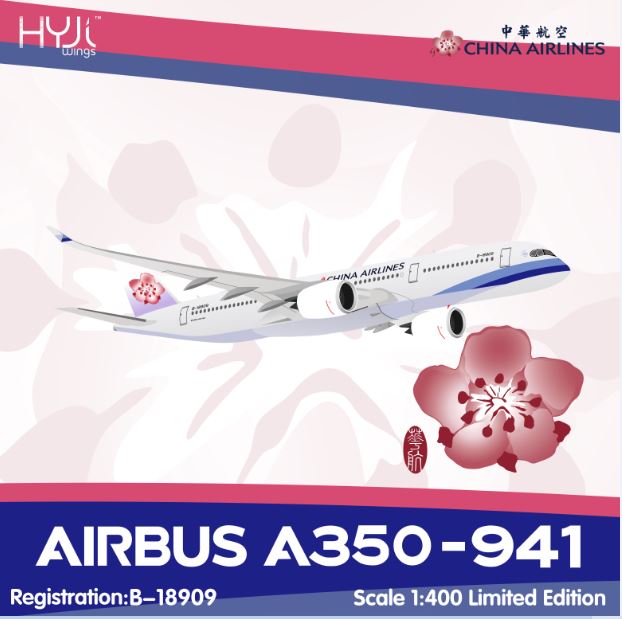 到货 HYJLwings中华航空1:400 A350-900 B-18909合金模型