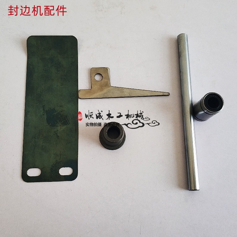 极东全自动封边机配件kdt压带