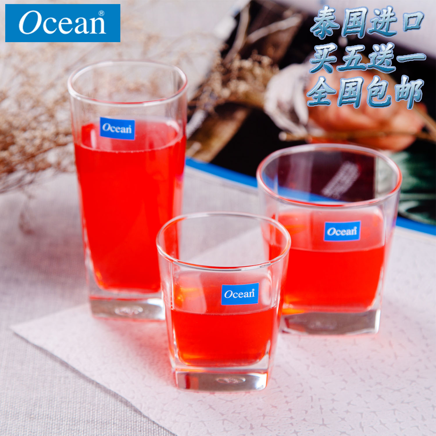 泰国进口海洋Ocean纯色透明玻璃威士忌杯四方杯饮料杯玻璃杯