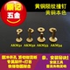 永固铆钉 皮带包背带紧固钉 黄铜撞钉 陨纹撞钉 顺记五金 AKM3