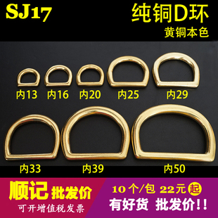 10个 顺记黄铜D环 箱包皮具马具铜D扣 台湾制造 包 无缝实心D字扣
