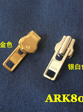 日本正品YKK Excella 金属拉链头 8号拉头 ARK803