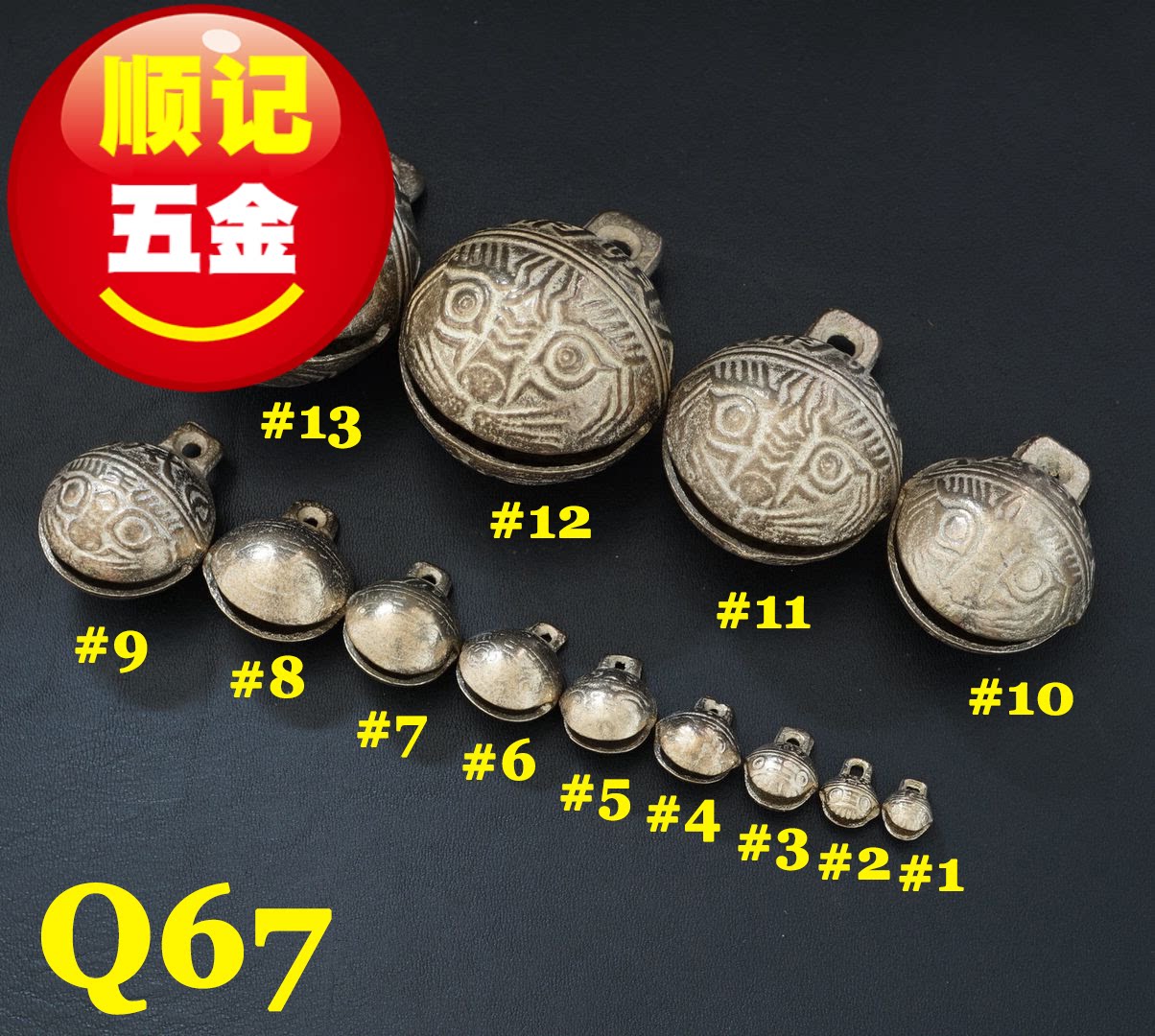 顺记五金 虎头铃铛 古法制作铃铛 复古民族风 新款q67
