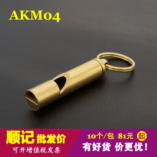 AKM04 10个 户外铜口哨 训狗哨 包 黄铜高频求生哨 顺记五金