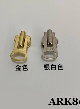 日本正品YKK Excella 金属拉链头 8号拉头 ARK806