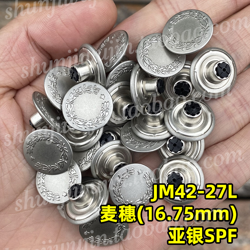 日本YKK工字扣 麦穗款工字钮 YKK撞钉四合扣纽扣 JM42 17mm亚银色 居家布艺 纽扣 原图主图