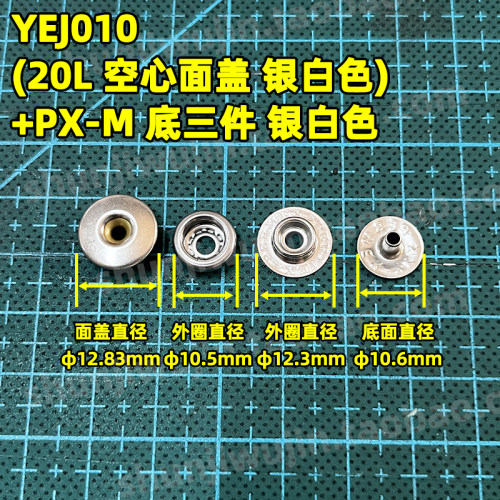 日本YKK四合扣 PERMEX M型 工装潮裤按扣 空心面盖 13mm银白色