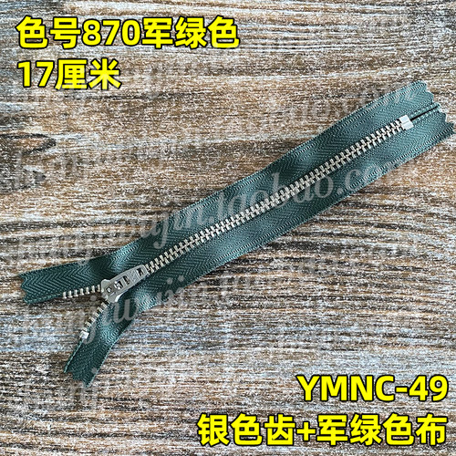 YKK牛仔裤拉链4号白铜齿顺滑耐用