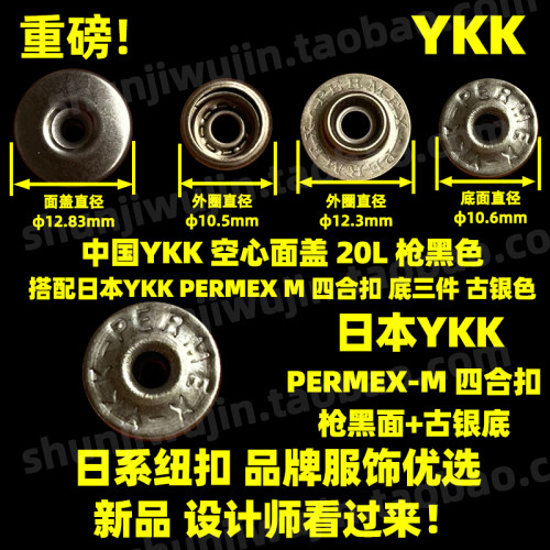 YKKPERMEXM空心面盖13mm枪黑