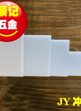 皮带冲子冲板减震保护冲头