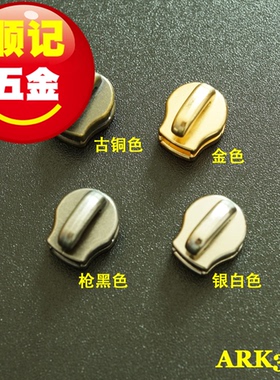 日本正品YKK Excella 金属拉链头 3号拉头 ARK308