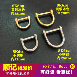 不锈钢马蹄扣 10个 包 顺记 简约款 汽车钥匙扣 经典 黄铜马蹄扣