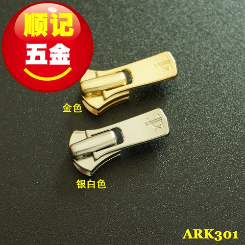 日本正品YKK Excella 金属拉链头 3号拉头 ARK301
