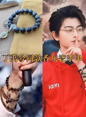 非金属陶瓷手链 丁禹兮露思同款北京雍香灰珠光彩手串男女手链