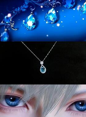 合金项链 恋与深空沈星回同款项链应援蓝色周边眼泪满钻礼物水滴