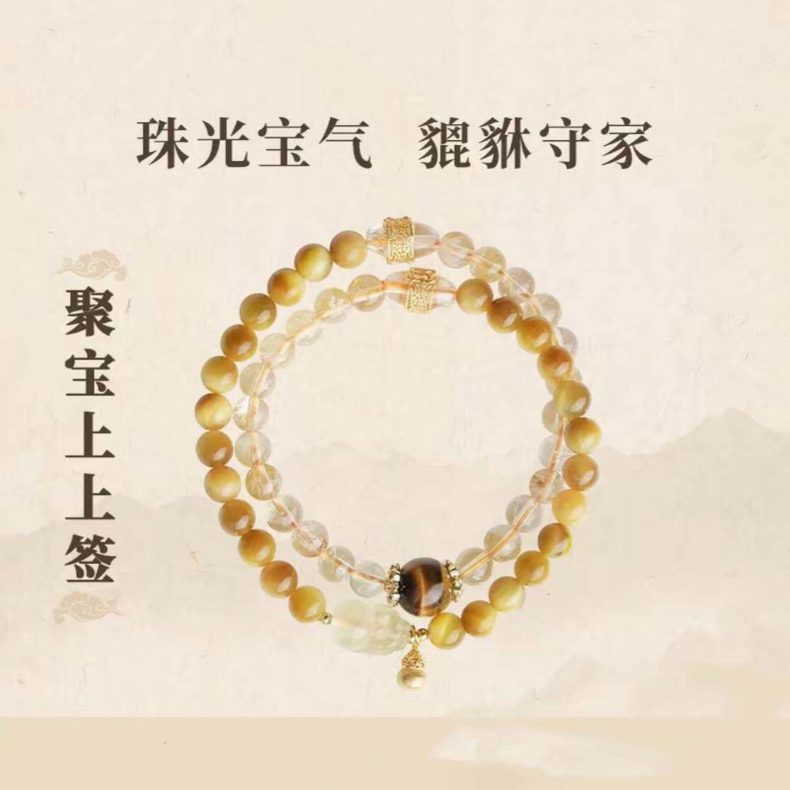 【聚宝上上签】武当【高级感双响炮】珠光宝气貔貅手链小众感水晶