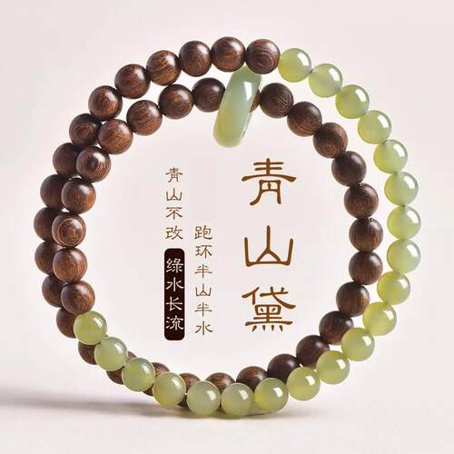 手链 和T玉手串女款双圈叠戴手链绿T手串质青山黛手串原创款